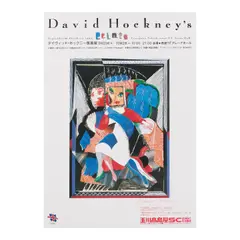 Two Posters (An Image of Celia) (Baggott 161), 1989; 1990 by David Hockney, Two offset lithographs in colors on wove paper, one signed in red ink, one signed in blue crayon, sold Jul 2026