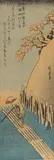 Utagawa Hiroshige, The Sumida River in Winter Snow (Fuyu Sumidagawa No Yuki), Woodblock Print (Edo)