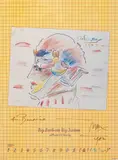 Peter Max, Big Brothers Big Sisters, 1982, Offset Lithograph on Paper