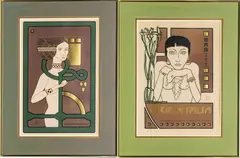 David Lance Goines, New Years Greetings No 71; Orientalia, 1978, Lithograph in Colors, Wove Paper