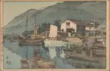 Hiroshi Yoshida, Tomonoura Harbour, Woodblock Print on Paper, Ca. 1930s