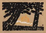 Tomikichirō Tokuriki, Festival, Woodcut on Paper