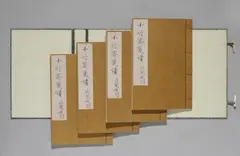 Shizhuzhai jianpu. 20th century, Shizhuzhai jianpu. 20th century, Collection of letter papers from the Ten Bamboo Studio, with 250 colour woodblock prints (four vol.). Rongbaozhai, Beijing 1952, 7th month. Wraparound case covered with brocade
