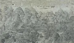 Xu Yang, Copperplate engraving. Late 18th century, Copper engraving number 4 of a set (Pingding liang Junchuan deshengtu) of 16 copper engravings with detailed scenes of Emperor Qianlong's victorious campaign to conquer Jinchuan between 1771 and 1776, depicting the conquest of the mountain range near Yixi and Daertu (in today's Sichuan province). The inscription consists of a poem by Emperor. Tear. Framed under glass