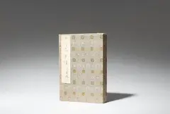 Shizhuzhai jianpu, Shizhuzhai jianpu, Collection of letter papers from the Ten Bamboo Studio, with 250 colour woodblock prints (four vol.)