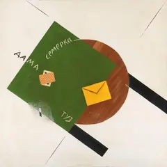 Rothschilds Spieltisch Nr. 2 by Vladimir Nemukhin, 1981, Oil and collage on canvas on wood, sold Dec 2023