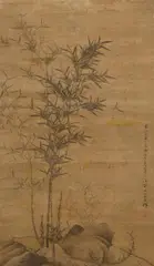 Gu An, Bamboo on rocks, Hanging scroll. Ink on silk. Dated Zhizheng er nian (2nd year of the Zhizheng era) and dated cyclically renwu (1342), inscribed Dingzhi and sealed Gu An and Gu Dingzhi. Retorations in the center of the painting