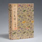 Shizhuzhai jianpu, Shizhuzhai jianpu, Collection of letter papers from the Ten Bamboo Studio, with 250 colour woodblock prints (four volumes). Copy of the 1644 edition. Rongbaozhai, Beijing 1952, 7th month. Wraparound case covered with brocade