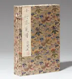 Four volumes titled "Shizhuzhai jianpu" (Collection of letter papers from the Ten Bamboo Studio) with 250 colour woodblock prints. Rongbaozhai, Beijing 1952, 7th month. Wraparou... by Four volumes titled "Shizhuzhai jianpu" (Collection of letter papers from the Ten Bamboo Studio) with 250 colour woodblock prints. Rongbaozhai, Beijing 1952, 7th month. Wraparou..., Four volumes titled "Shizhuzhai jianpu" (Collection of letter papers from the Ten Bamboo Studio) with 250 colour woodblo, sold Jun 2021