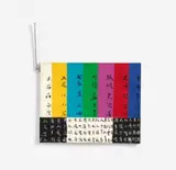 Nam June Paik, Untitled