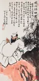 Zhong Kui. Hanging scroll. Ink and colour on paper. Inscription, dated cyclically yichou (1985), signed Ziling, sealed Zilin hua yin, Gu shan Du shi, Qing Mu and two collector' ... by Zhong Kui. Hanging scroll. Ink and colour on paper. Inscription, dated cyclically yichou, signed Ziling, sealed Zilin hua yin, Gu shan Du shi, Qing Mu and two collector' ..., Zhong Kui. Hanging scroll. Ink and colour on paper. Inscription, dated cyclically yichou (1985), signed Ziling, sealed Z, sold Dec 2020