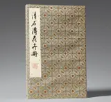 A folding album titled "Qing Shi Tao huahui ce" (An album with flowers by Shi Tao of the Qing) with eight colour woodblock prints. Shanghai. Brocade cover. by A folding album titled "Qing Shi Tao huahui ce" (An album with flowers by Shi Tao of the Qing) with eight colour woodblock prints. Shanghai. Brocade cover., A folding album titled "Qing Shi Tao huahui ce" (An album with flowers by Shi Tao of the Qing) with eight colour woodblo, sold Dec 2020