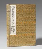 Two volumes titled "Beijing Rongbaozhai xin jishi jianpu" with 80 colour woodblock prints of letter papers by Qi Baishi, Zhang Daqian and others. Rongbaozhai, Beijing, 1953, 5th... by Two volumes titled "Beijing Rongbaozhai xin jishi jianpu" with 80 colour woodblock prints of letter papers by Qi Baishi, Zhang Daqian and others. Rongbaozhai, Beijing, 1953, 5th..., Two volumes titled "Beijing Rongbaozhai xin jishi jianpu" with 80 colour woodblock prints of letter papers by Qi Baishi,, sold Dec 2020