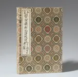 Two volumes titled "Beijing Rongbaozhai xin jishi jianpu" with 80 colour woodblock prints of letter papers by Qi Baishi, Zhang Daqian and others. Rongbaozhai, Beijing, 1955. Wra... by Two volumes titled "Beijing Rongbaozhai xin jishi jianpu" with 80 colour woodblock prints of letter papers by Qi Baishi, Zhang Daqian and others. Rongbaozhai, Beijing, 1955. Wra..., Two volumes titled "Beijing Rongbaozhai xin jishi jianpu" with 80 colour woodblock prints of letter papers by Qi Baishi,, sold Dec 2020