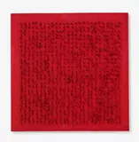 Bernard Aubertin, Tableau clous