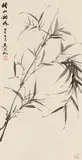 Bamboo. Hanging scroll. Ink on paper. Inscription, dated cyclically yiyou (1945), inscribed Wu Hufan, sealed Wu Hufan and one more seal. by Bamboo. Hanging scroll. Ink on paper. Inscription, dated cyclically yiyou, inscribed Wu Hufan, sealed Wu Hufan and one more seal., Bamboo. Hanging scroll. Ink on paper. Inscription, dated cyclically yiyou (1945), inscribed Wu Hufan, sealed Wu Hufan an, sold Dec 2019
