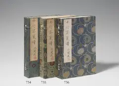 Four volumes titled "Shizhuzhai jianpu" (Collection of letter papers from the Ten Bamboo Studio) with 250 colour woodblock prints. Rongbaozhai, Beijing 1952, 7th month. Wraparou..., Four volumes titled "Shizhuzhai jianpu" (Collection of letter papers from the Ten Bamboo Studio) with 250 colour woodblock prints. Rongbaozhai, Beijing 1952, 7th month. Wraparou..., Four volumes titled "Shizhuzhai jianpu" (Collection of letter papers from the Ten Bamboo Studio) with 250 colour woodblock prints. Rongbaozhai, Beijing 1952, 7th month. Wraparound case covered with brocade