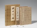 Qi Baishi, A colour woodblock-printed leporello album titled "Baishi momiao" with twelve colour woodblock prints. Rongbaozhai, Beijing 1959, 2nd month. Brocade covers.