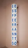 Boaz Kaizman, Esperanto, 2009, Light object: 9 plexiglass cubes with adhesive letters, metal rod and lightbulbs