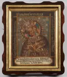 Gnadenbild der Muttergottes von Ostrobram by Russia 20. Jahrhundert, Tempera auf Holz, in Vitrinenrahmen, sold Sep 2018