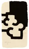 Eduardo Chillida, Omar Khayyam Txiki