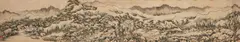 Gao Fenghan, Landscape. Horizontal scroll. Ink and colour on paper. Sealed Cun and one collector's seal. Colophon., Landscape. Horizontal scroll. Ink and colour on paper. Sealed Cun and one collector's seal. Colophon