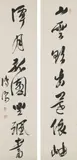 A calligraphic couplet with a seven-word-poem. A pair of hanging scrolls. Ink on paper. Inscription, signed Pu Ru and sealed: Pu Ru zhi yin and xin yu. (2) by signed Pu Ru and sealed: Pu Ru zhi yin and xin yu. A calligraphic couplet with a seven-word-poem. A pair of hanging scrolls. Ink on paper. Inscription, A calligraphic couplet with a seven-word-poem. A pair of hanging scrolls. Ink on paper. Inscription, signed Pu Ru and se, sold Jun 2017