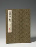 Qi Baishi, A folding album titled "Kexi wu sheng" with twelve colour woodblock prints depicting insects and flowers. Rongbaozhai, Beijing, dated cyclically renwu (1942). Box case covered w...