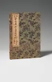 Qi Baishi, Two volumes titled Beijing Rongbaozhai xin jishi jianpu