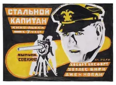 Vladimir Stenberg, "Steel Captain" (Design for a Film Poster), Film poster inscribed "Cinematic production in 7 parts Sovkino Leading roles Hobart Bosworth Wallace Beery Jane Nowan". Gouache and Indian ink on impregnated cotton