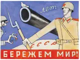 Probably Kukryniksy, "40 years of the SSSR. We Defend the World!", Poster design. Gouache over pencil on watercolour paper