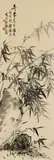 Bamboo and rock. Hanging scroll. Ink on paper. Inscription, dated cyclically bingxu (1946), signed Fu Tienian and two seals. by Bamboo and rock. Hanging scroll. Ink on paper. Inscription, dated cyclically bingxu, signed Fu Tienian and two seals., Bamboo and rock. Hanging scroll. Ink on paper. Inscription, dated cyclically bingxu (1946), signed Fu Tienian and two se, sold Dec 2016