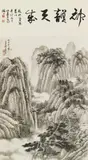 Unidentified artist, Mountain landscape. Hanging scroll. Ink on paper. Inscription, signed and sealed.