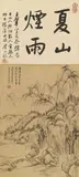 Anonymer Maler des 19. Jh., Landscape in the manner of Wang Hui. Summer mountains and misty rain. Hanging scroll. Ink on paper. Inscription, colophon and three seals.