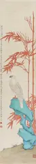 Falcon on a rock and bamboo. Ink and colour on paper. Insciption, dated cyclically jiashen, signed Yu Zhao and sealed Yu Zhao zhi yin, Yu Feian and Wang Shanyan zhai., Falcon on a rock and bamboo. Ink and colour on paper. Insciption, dated cyclically jiashen (1944), signed Yu Zhao and sealed Yu Zhao zhi yin, Yu Feian and Wang Shanyan zhai., Falcon on a rock and bamboo. Ink and colour on paper. Insciption, dated cyclically jiashen (1944), signed Yu Zhao and sealed Yu Zhao zhi yin, Yu Feian and Wang Shanyan zhai