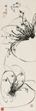 Orchids. Hanging scroll. Ink on paper. Inscription, dated cyclically renwu (1942), signed Shi Huibao, sealed Shi Si yinxin, Zhinong changshou, Zhinong hua lan, Shi shi Bingwen a... by Orchids. Hanging scroll. Ink on paper. Inscription, dated cyclically renwu, signed Shi Huibao, sealed Shi Si yinxin, Zhinong changshou, Zhinong hua lan, Shi shi Bingwen a..., Orchids. Hanging scroll. Ink on paper. Inscription, dated cyclically renwu (1942), signed Shi Huibao, sealed Shi Si yinx, sold Dec 2015