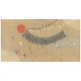 Tetsuo, Untitled (from the Cosmos Series), oil on canvas