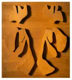 Hans Arp, Symétrie végétale - Pflanzlich symmetrisch