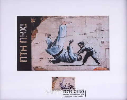 FCK PTN by Banksy, 2023, stamp and postcard, sold Jun 2025