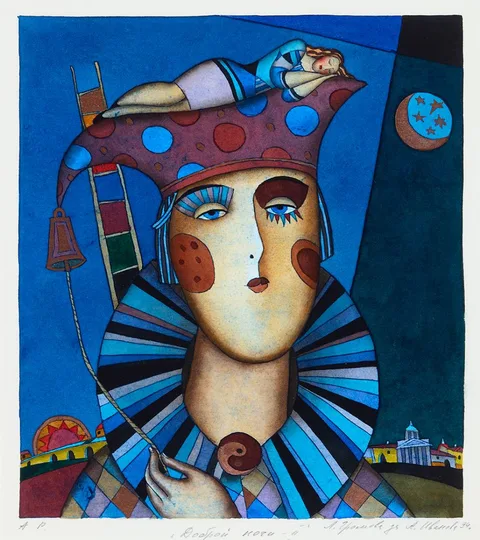 Alexander Ivanov, GOOD NIGHT II, 1994, lithograph; (artist's proof)