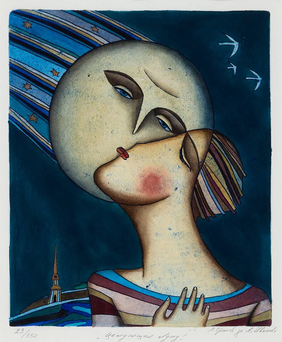 KISSING MOON by Alexander Ivanov, lithograph; (no. 23 from an edition of 350), sold Mar 2024