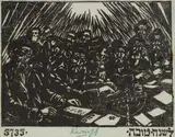 Harry Kernoff, JEWISH NEW YEAR, 1975, NELSON'S PILLAR & GPO, DUBLIN, 1935 and DAVY BYRNE'S BACK SNUG, 1936 (SET OF 3)