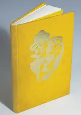 Louis le Brocquy, John Millington Synge, THE PLAYBOY OF THE WESTERN WORLD