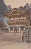 Hiroshi Yoshida, Yomei Gate (Yomei-mon), shin-hanga woodblock print on paper