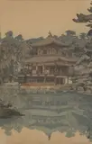 Hiroshi Yoshida, The Golden Pavilion (Kinkakuji), shin-hanga woodblock print on paper