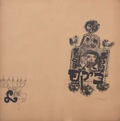 Emanuele Luzzati, Abstract Figures and Candelabra, lithograph on paper