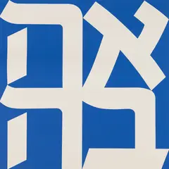 Robert Indiana, Ahava, 1993, Color screenprint on paper