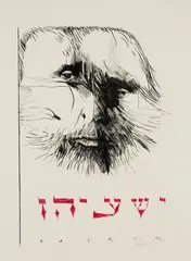 Isaiah by Leonard Baskin, Lithograph, offered Nov 2023