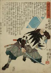 Kuniyoshi Utagawa, Untitled, Woodblock Print on Rice Paper Ca. 1847-1850, "Onodera Junai Hidetomo"