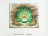 Jacek Yerka, POZDROWIENIA Z NARNII, 2007, kredki, ołówek, papier